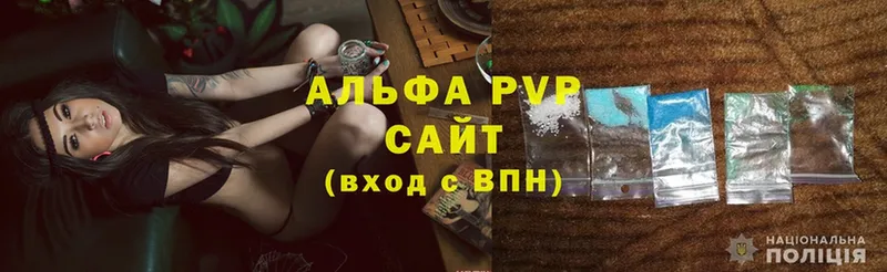 A-PVP Соль  купить наркотики сайты  Кремёнки 