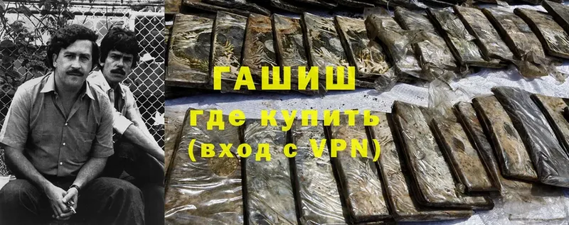 ГАШ hashish  где купить наркотик  Кремёнки 