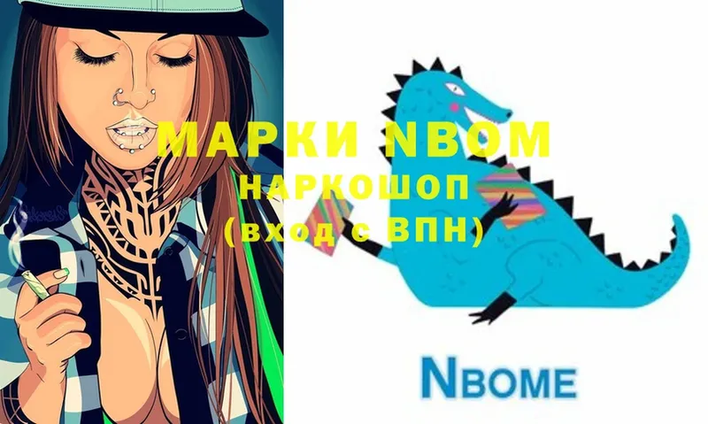 где можно купить   Кремёнки  Марки NBOMe 1,5мг 